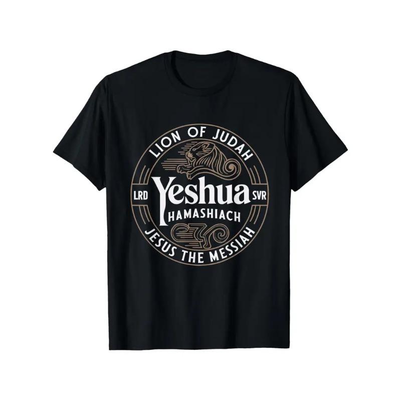Yeshua Hamashiach Hebrew Lion of Judah Jesus The Messiah T-Shirt - Black with He